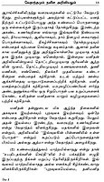 Vedantamum Naveena Ariviyalum (Tamil)