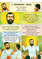 Pavanakathah (Sanskrit)