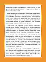 Indiya Penmanigal Volume - 3 (Tamil)