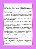 Indiya Penmanigal Volume - 3 (Tamil)