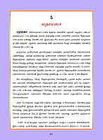 Indiya Penmanigal Volume - 3 (Tamil)