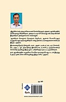 Englishla Asathunga! | இங்கிலீஷ்ல அசத்துங்க!