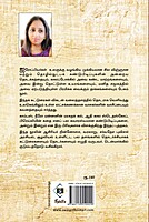 Euro Tech | யூரோ டெக்