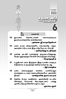 Mahangalin Ponmozhigal 1000 Vol-1 (Tamil)