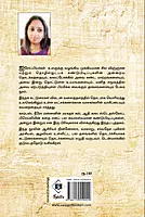 Euro Tech | யூரோ டெக்
