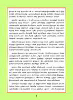 Indiya Penmanigal Volume - 5 (Tamil)