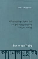 Aparoksanubhutih