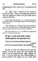 Katha Upanishad - Translated By Swami Sarvananda