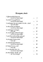 Aanmeega Kathaigal (Tamil)