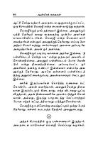 Aanmeega Kathaigal (Tamil)