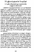 Thiru Arul Mozhi (Tamil)