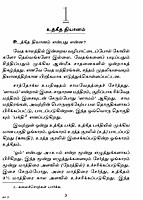 Chandogya Upanishadam (Tamil) (Paperback)