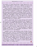 Chittira Tiruvilaiyadal Puranam (Tamil)