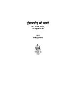 Isa Masiha Ki Wani (Hindi) (Paperback)
