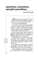 Vizhithidu Vendridu! (Tamil)