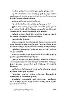 Vizhithidu Vendridu! (Tamil)