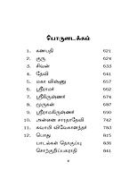 Bhajananjali Volume 3 (Tamil)