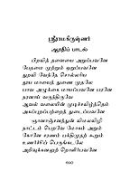 Bhajananjali Volume 3 (Tamil)