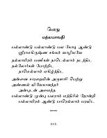 Bhajananjali Volume 3 (Tamil)