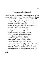 Bhajananjali Volume 3 (Tamil)