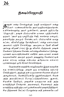 Namadhu Munivargal (Tamil) Namadhu Munivargal (Tamil)