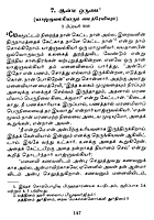 Vivekanandarin Veera Mozhigal Volume - 3 (Tamil)