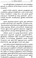 Vivekanandarin Veera Mozhigal Thirattu (Vol 5) (Tamil) (Paperback)