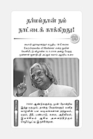 Valarnda Bharadaththil Vaazhvom! (Tamil) Valarnda Bharadaththil Vaazhvom! (Tamil)