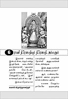 Ammavin Anbu (Tamil)