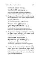 Daksinamurti Stotra with Manasollasa