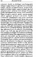Thiru Arul Mozhi (Tamil)