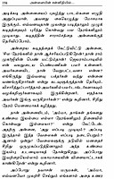 Annaiyin Sannidhiyil