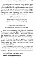 Brihadaranyaka Upanishadam (Tamil)