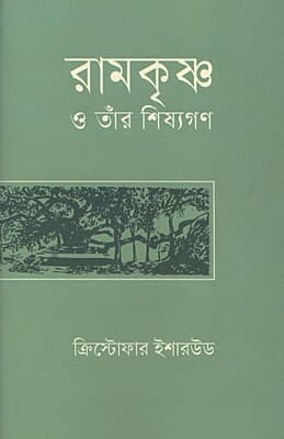 Ramakrishna O Tar Shishyagan