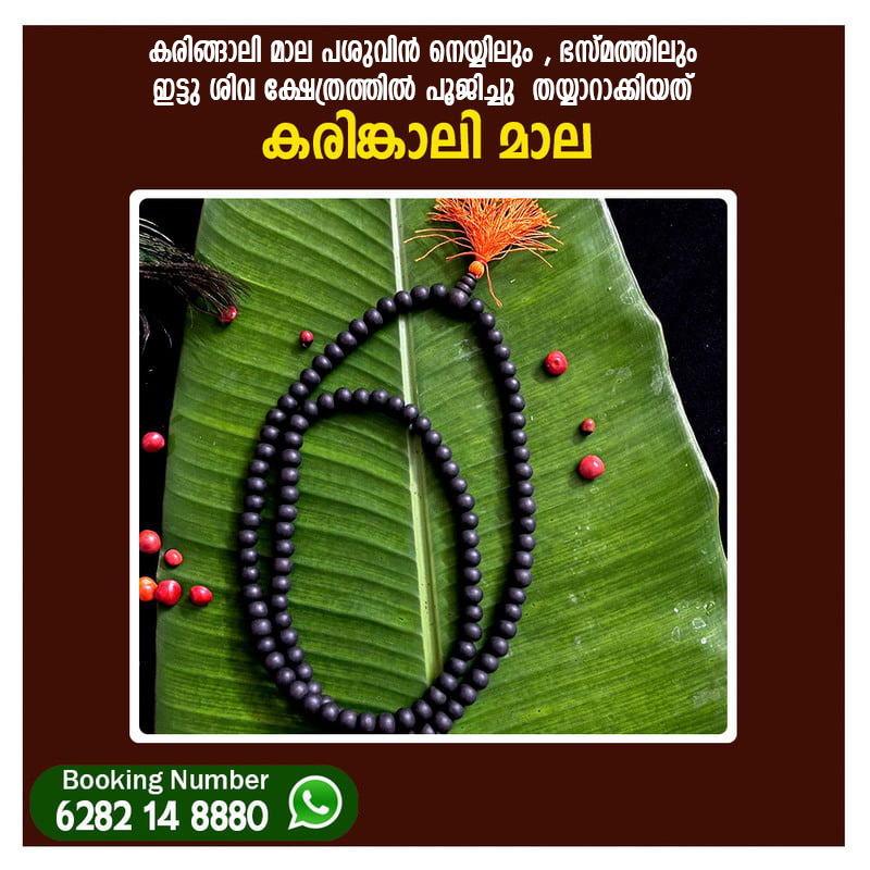 Karinkali MALA 6MM BOOKING ONLY Karinkali MALA 6MM BOOKING ONLY