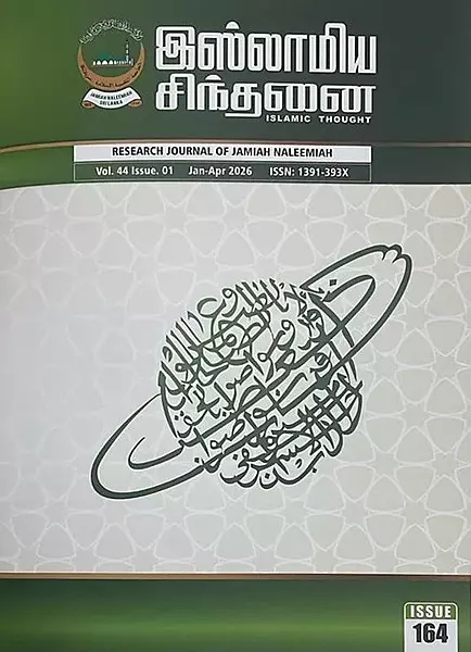 islamiya-sindhannai-idhazh-164