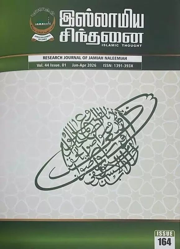 islamiya-sindhannai-idhazh-164