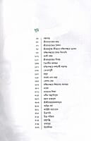 Ramakrishna O Tar Shishyagan
