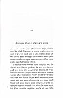 Ramakrishna O Tar Shishyagan