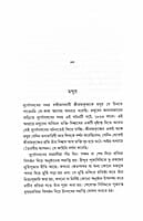 Ramakrishna O Tar Shishyagan