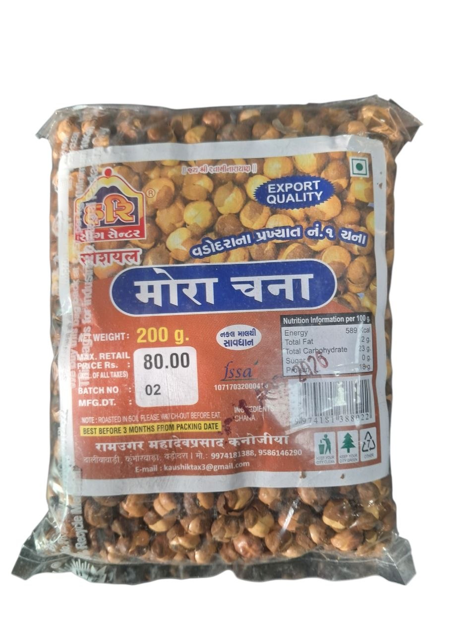 HARI MOORA PHUTANA (ROASTED CHANA) 200GM