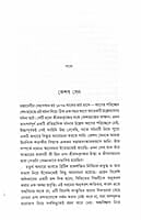 Ramakrishna O Tar Shishyagan