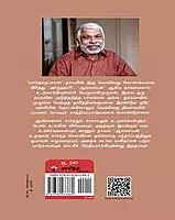 Aalavaayan | ஆலவாயன்