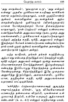 Vedanta Saram (Tamil)