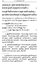 Upanishad Saram Isa Kena Katha (Tamil)