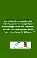 Kalvarin Kaadhali Penvizhi Publication | கள்வனின் காதலி (பென்விழி பதிப்பகம்)