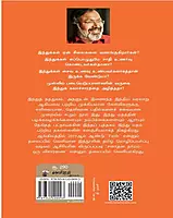 Sanathana Dharmam: Oru Visaranai | சனாதன தர்மம்: ஒரு விசாரணை