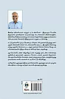 Pathinaaru Sooriya Uthayangal | பதினாறு சூரிய உதயங்கள்