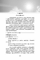 Brahma Sutram (Tamil)