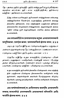 Chandogya Upanishadam (Tamil) (Paperback)